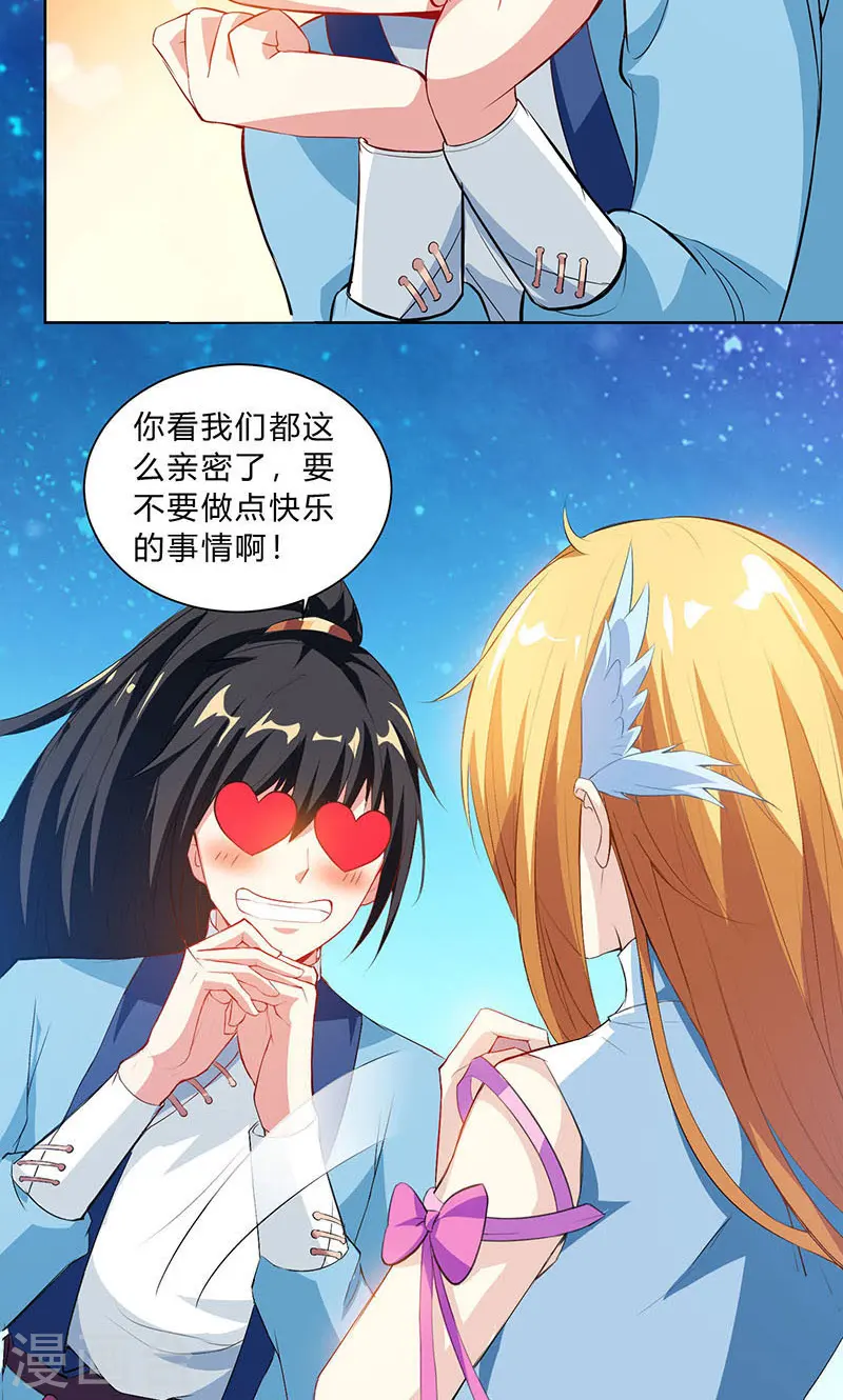 第29话 一纸镇苍穹17