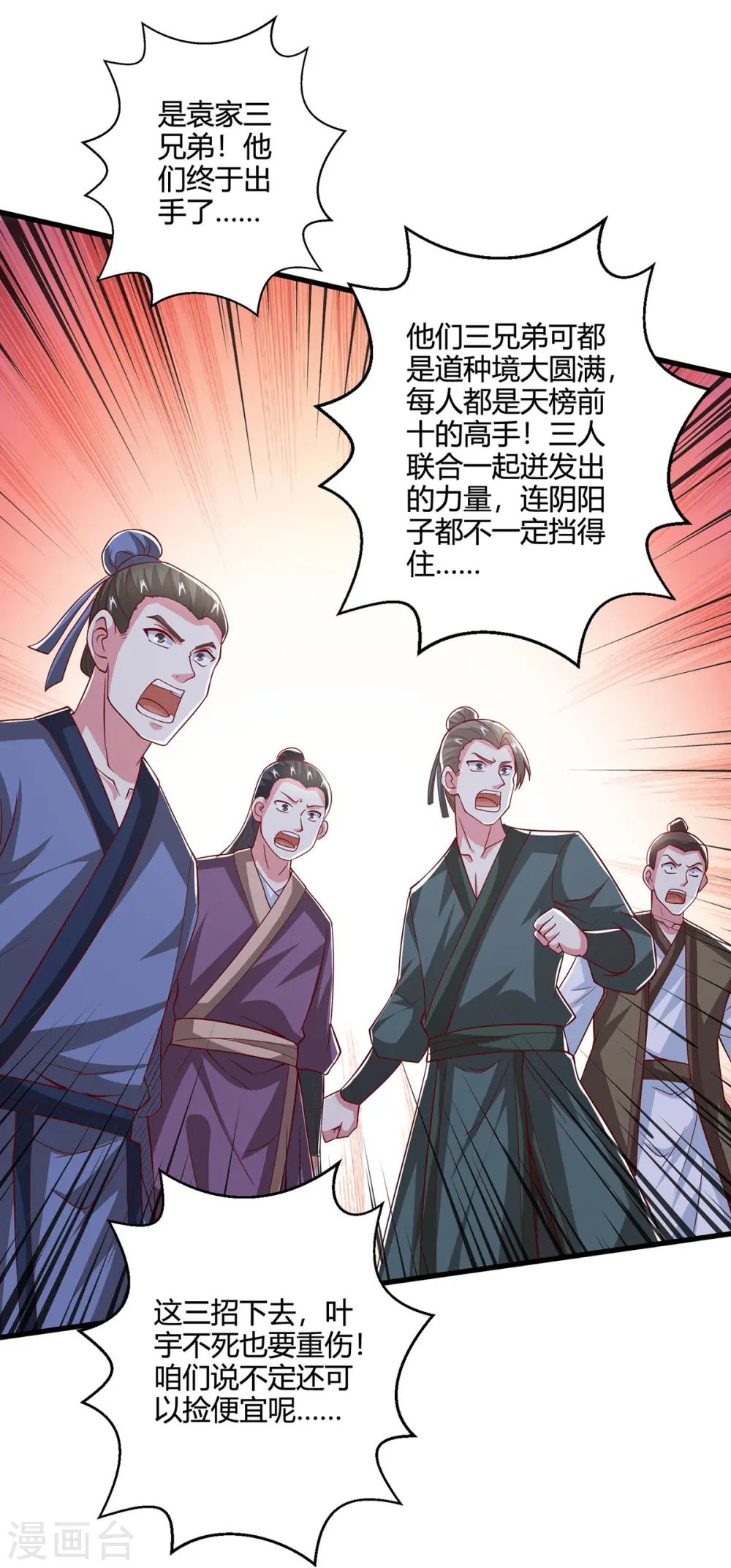第378话 磨练11