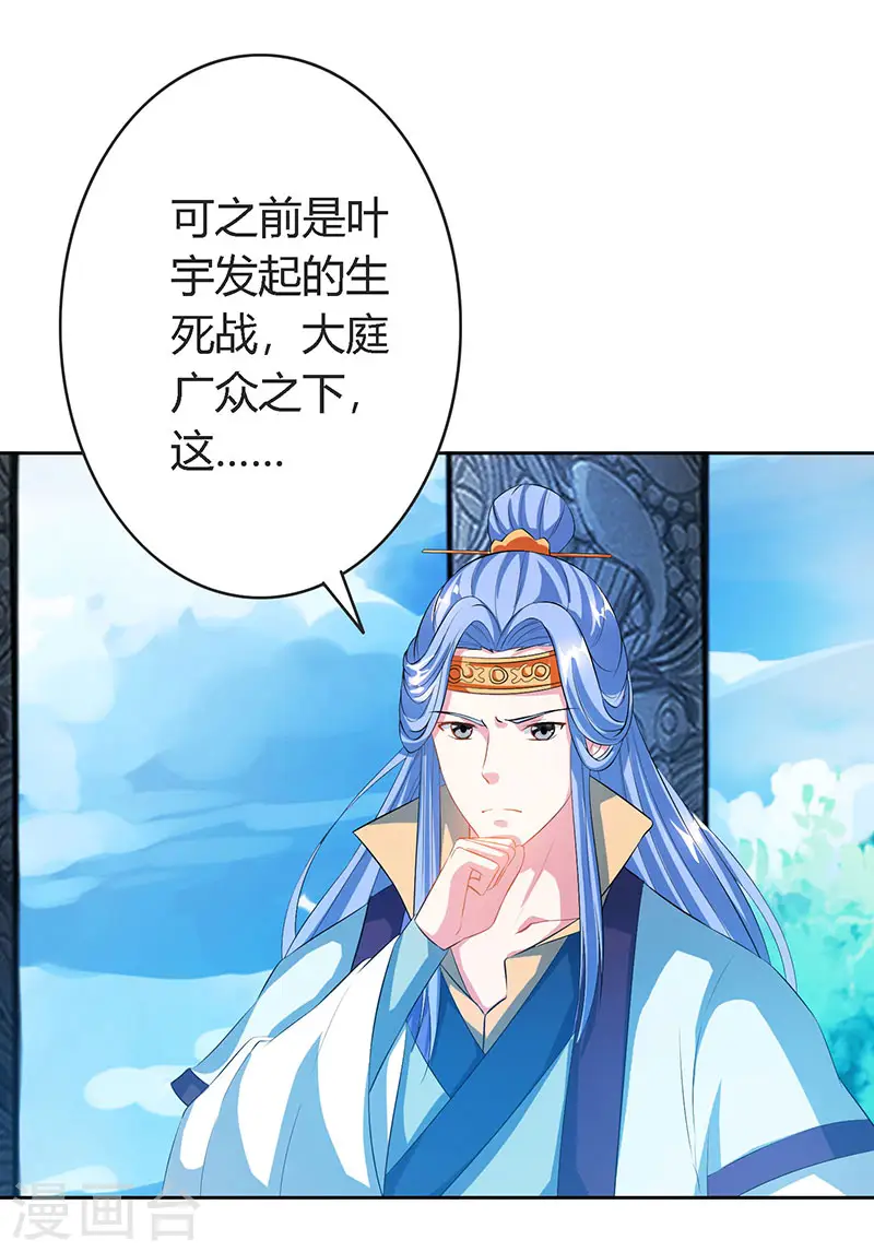 第87话 初次交锋25