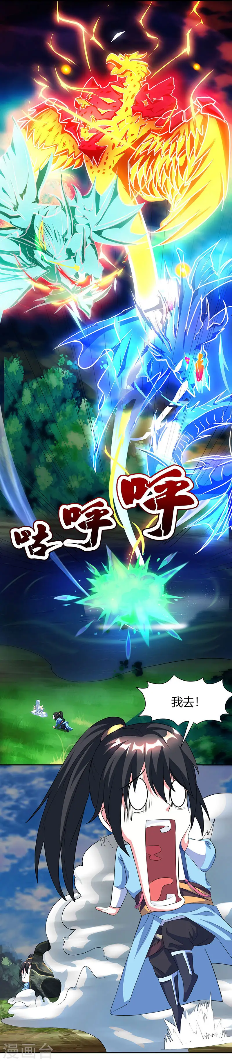 第119话 寻人14