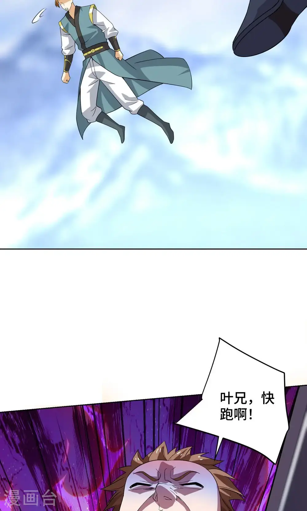 第453话 看走眼了27