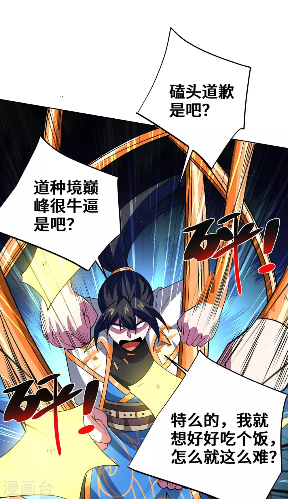 第431话 解除封印28