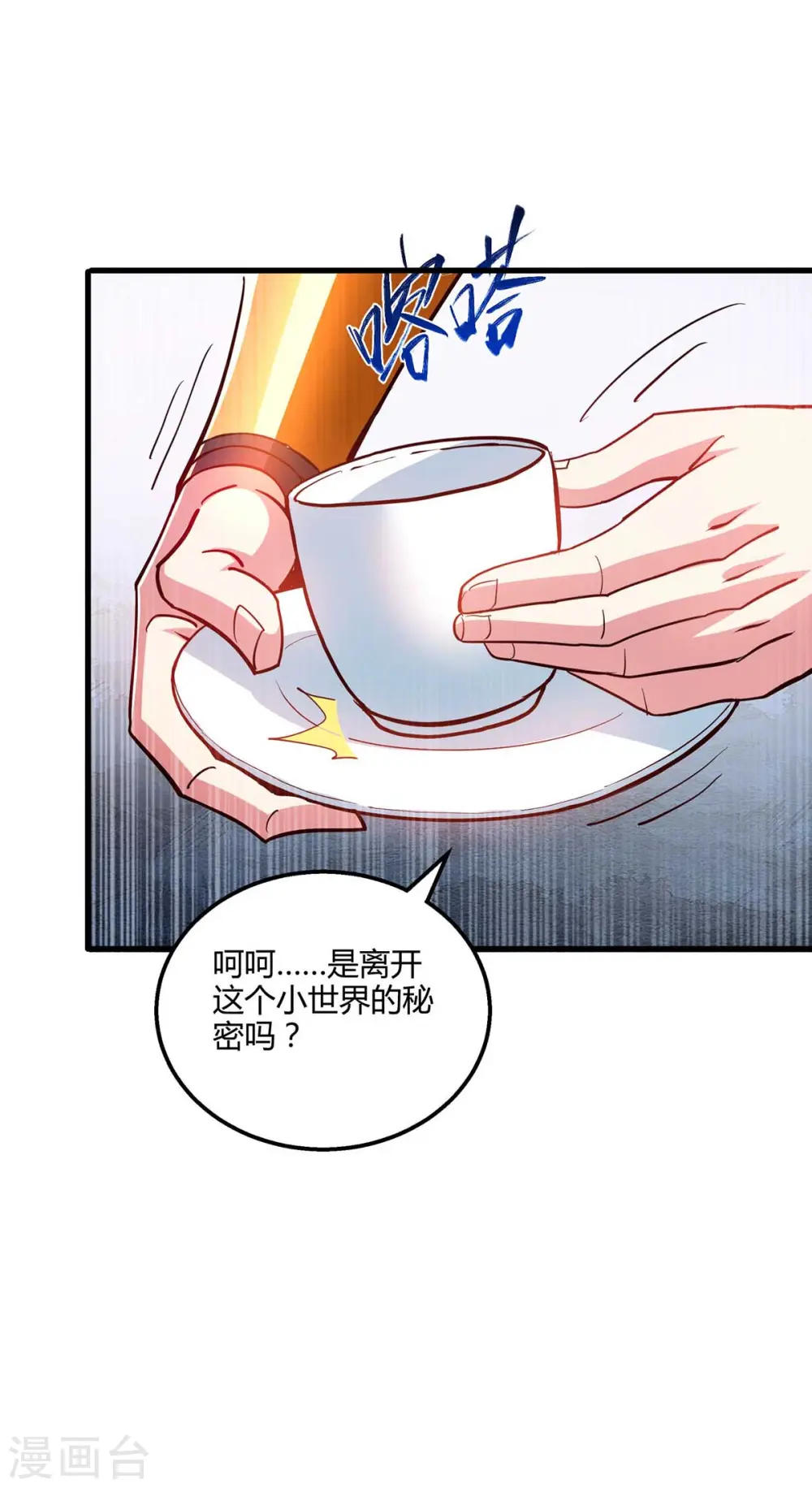 第301话 生死决战2