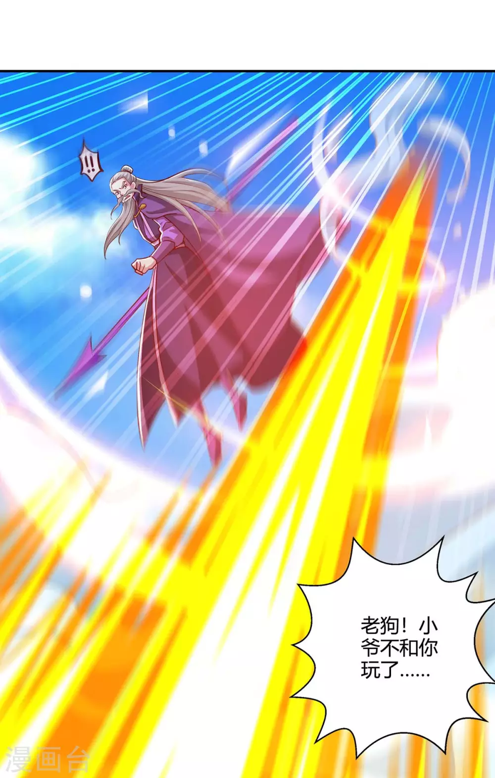 第357话 声东击西29