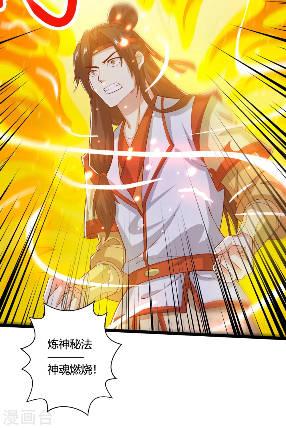 第417话 同仇敌忾13