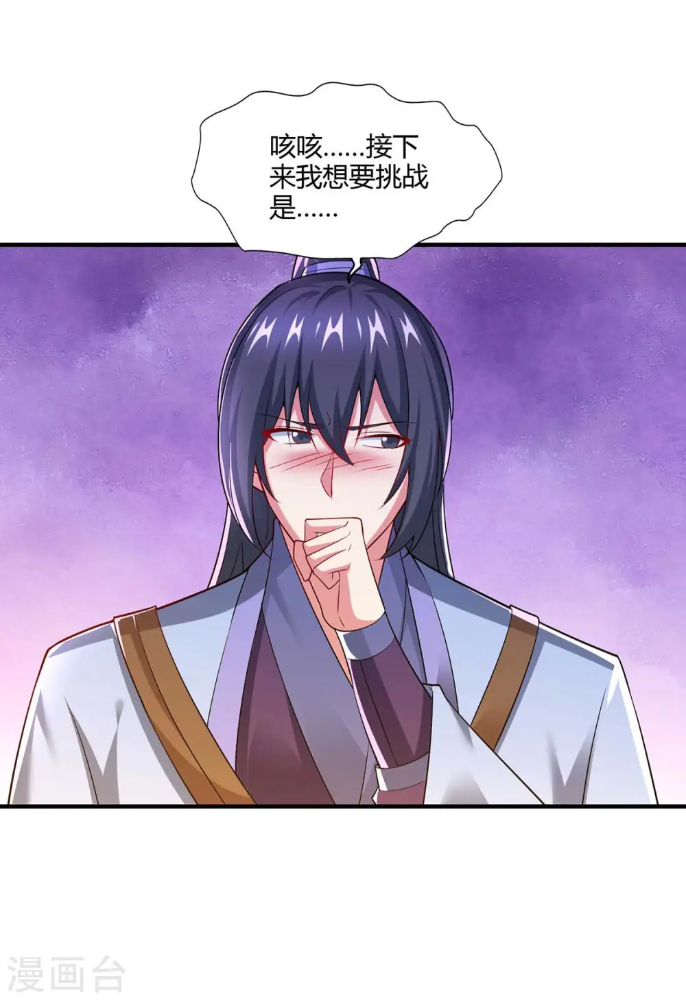 第321话 挑战25