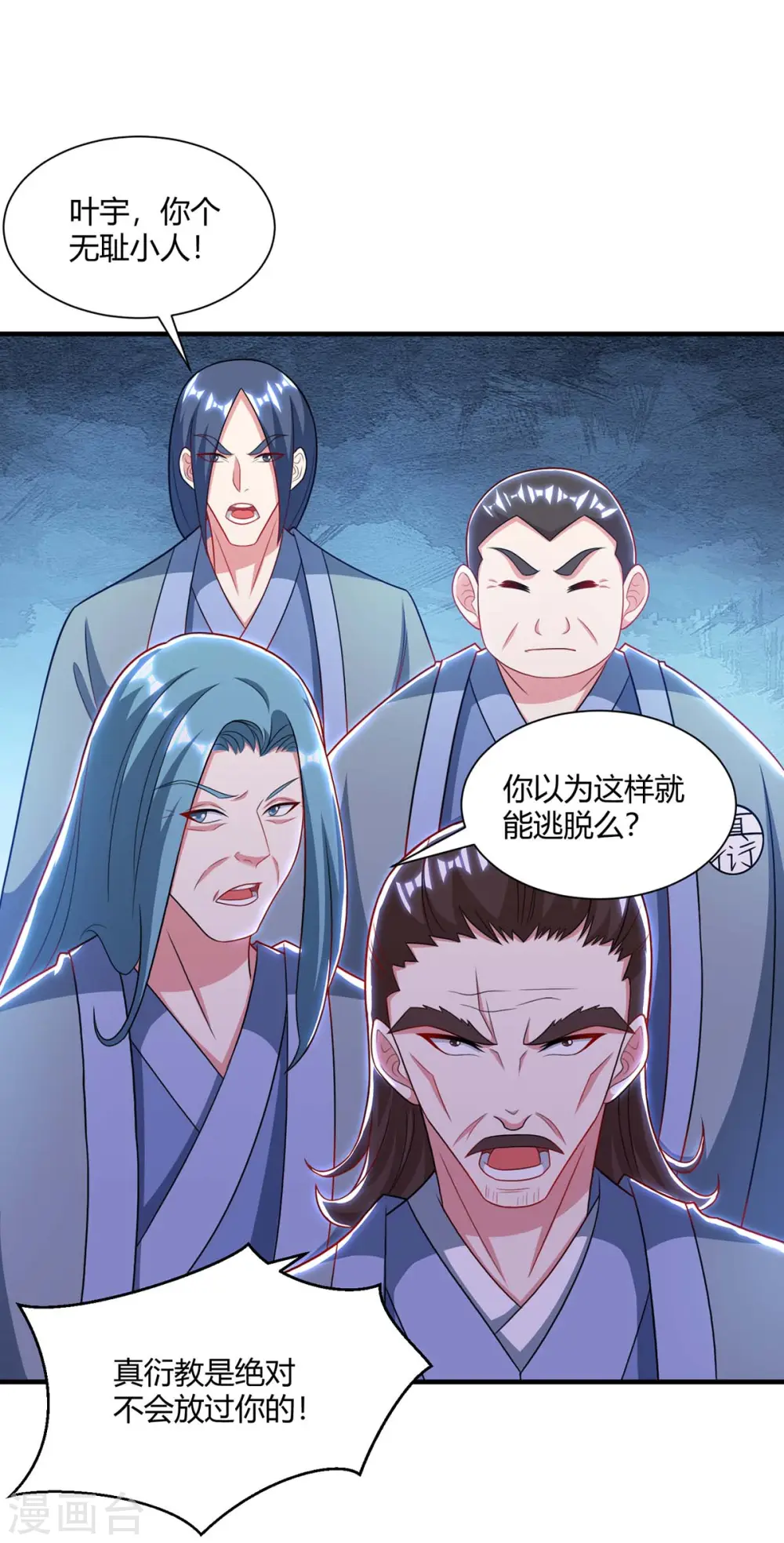 第238话 追杀7
