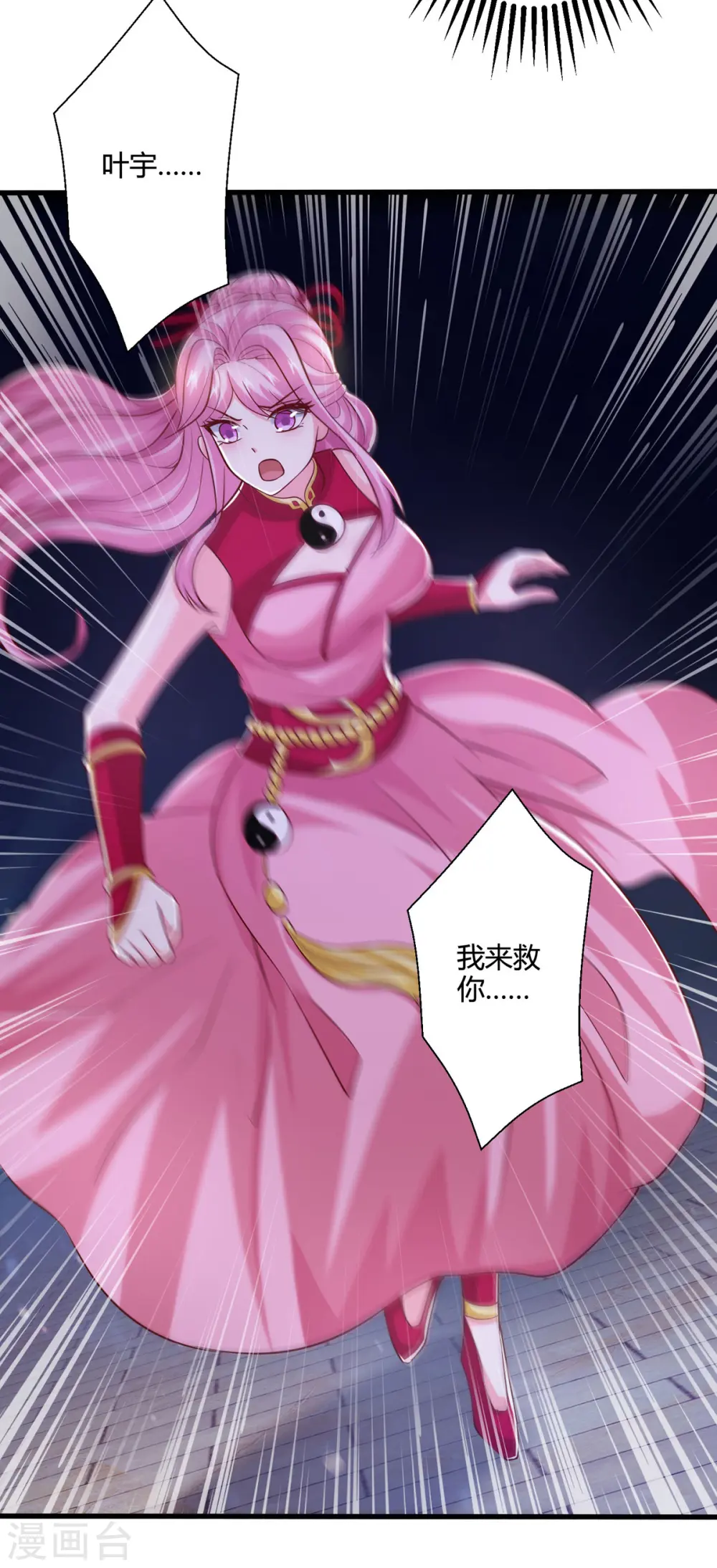 第379话 你脸皮真厚18