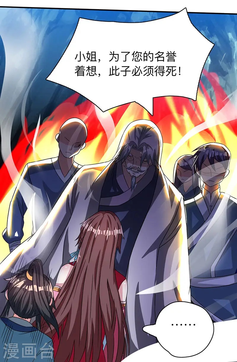 第15话 他必须死！6