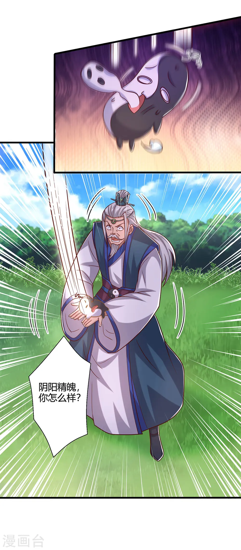 第416话 被吸干了9