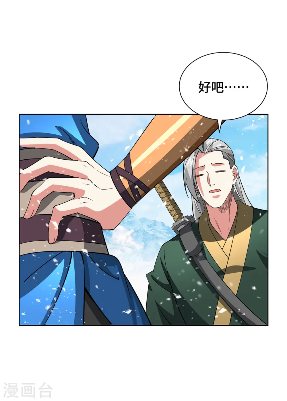 第443话 装傻充愣28
