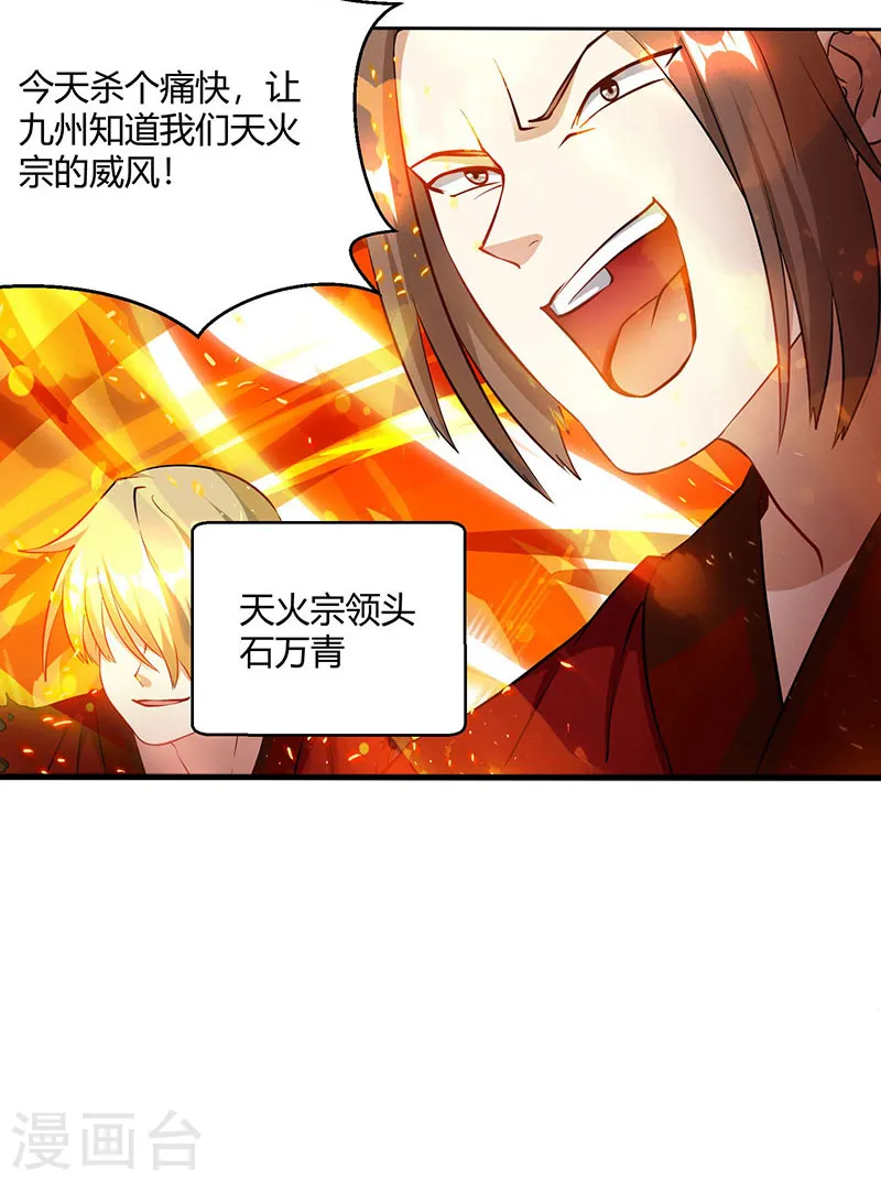 第104话 杜家危机2