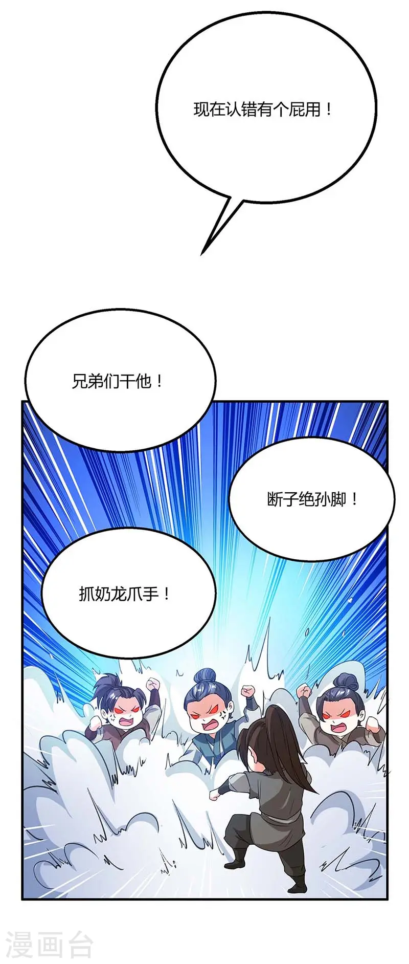 第166话 活该17