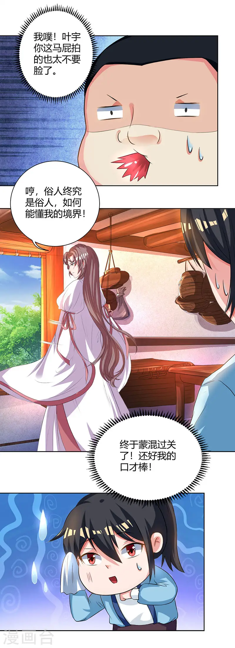 第67话 九天凤凰图15