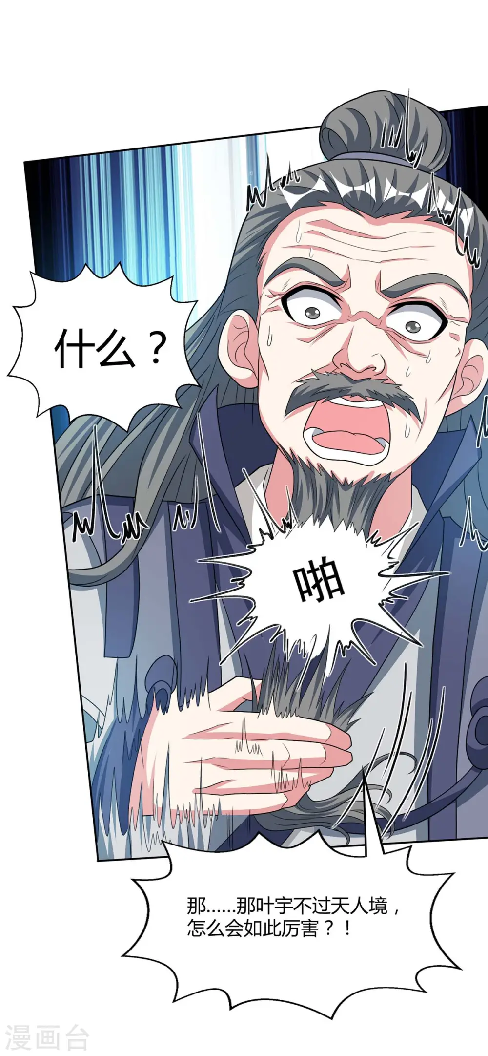 第197话 亲自来了31