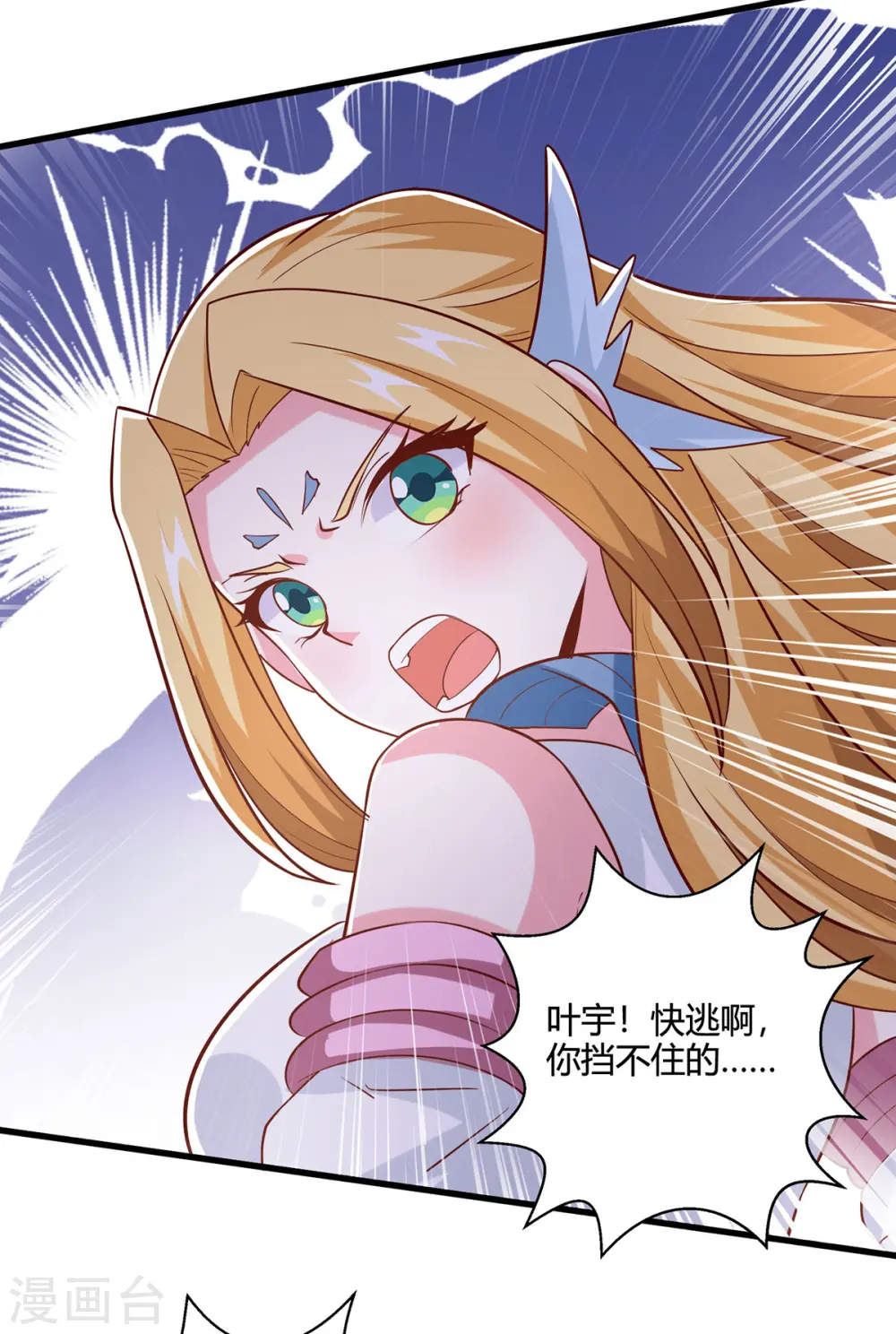 第423话 法则境之力16