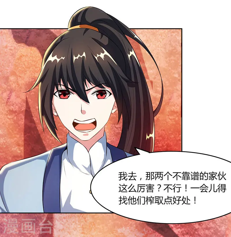 第85话 大战前夕22