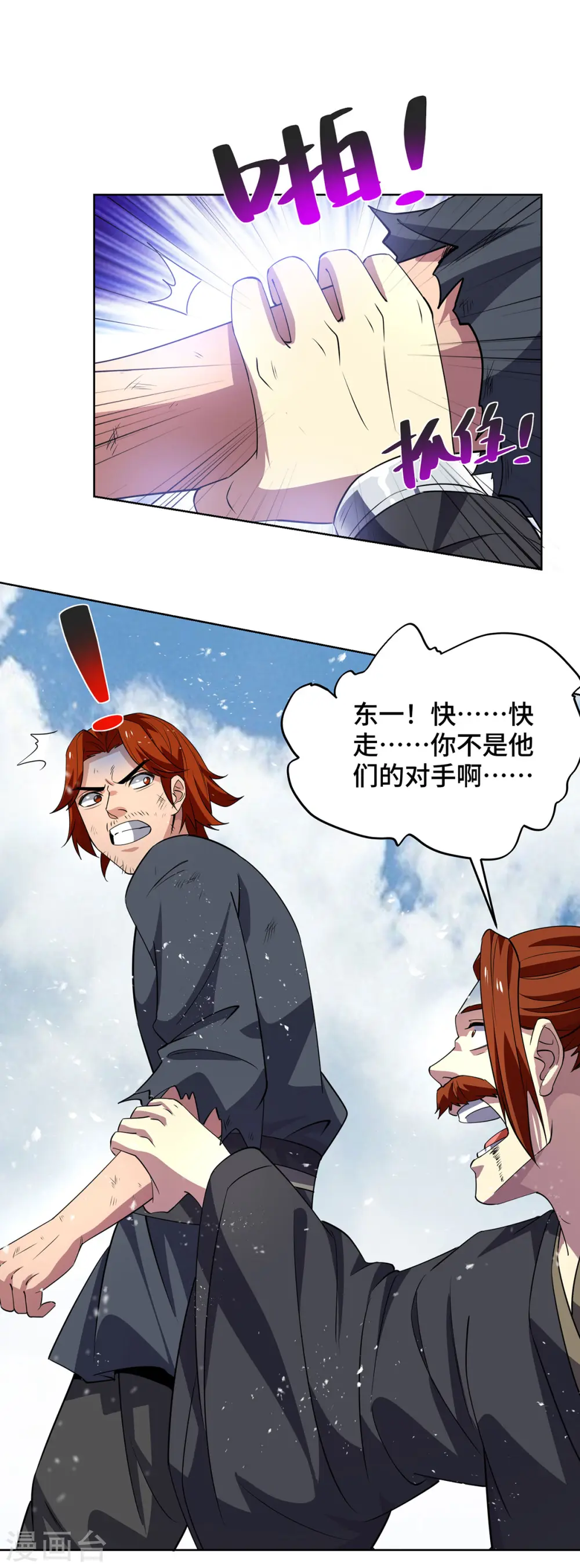 第433话 灭族15