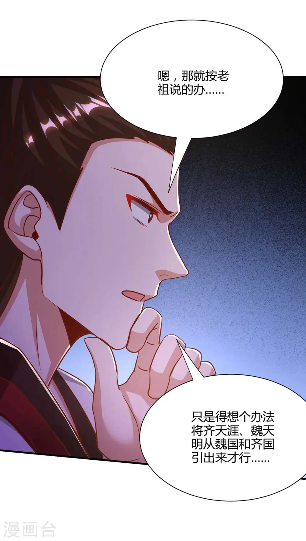 第294话 老祖出关12