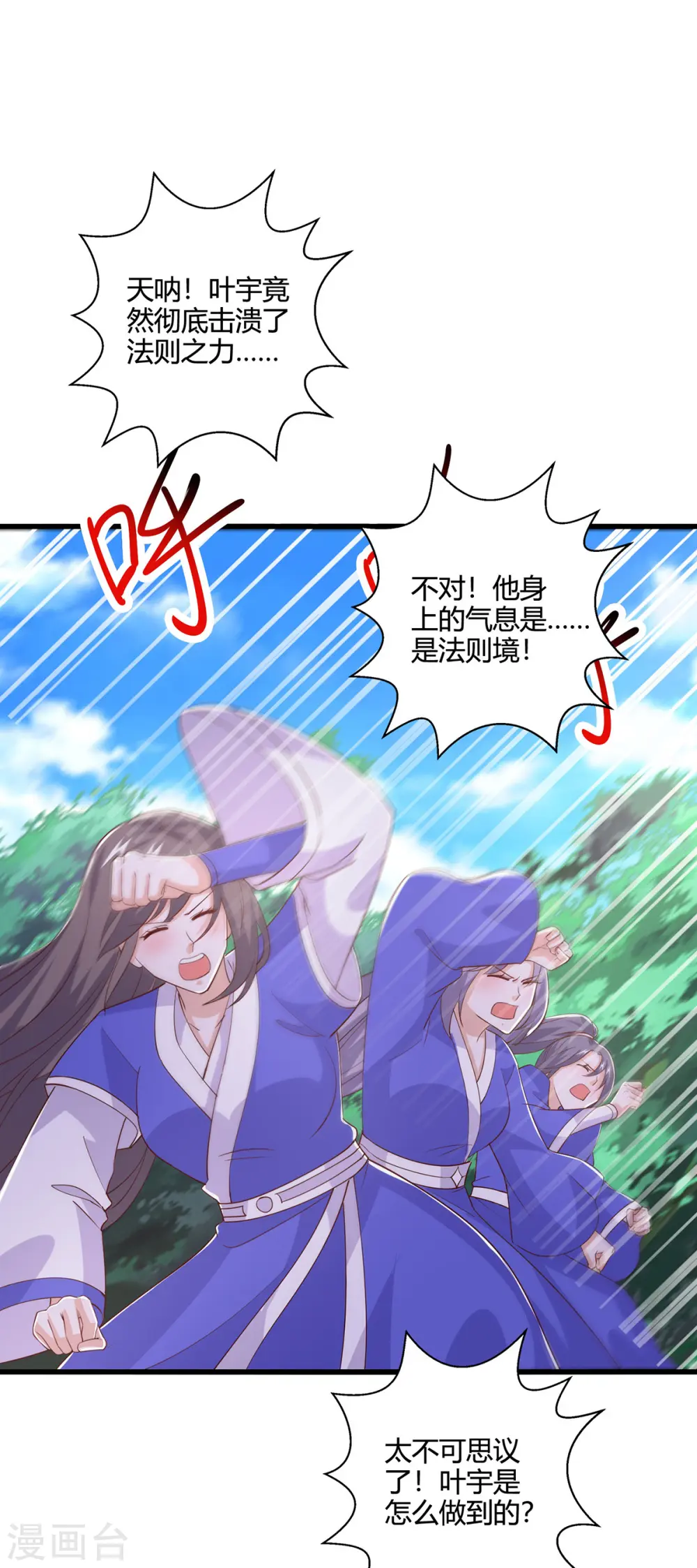 第424话 一波未平一波又起9
