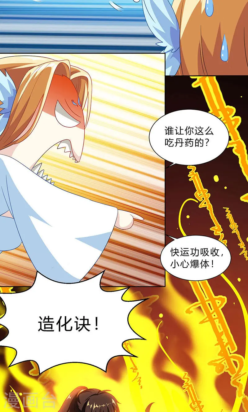 第29话 一纸镇苍穹3