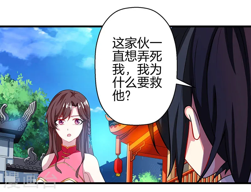 第34话 真犼8