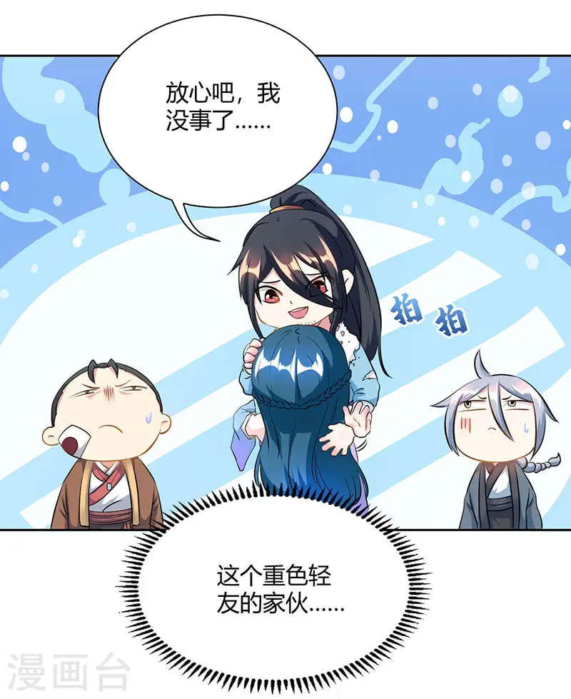 第103话 血债血偿13
