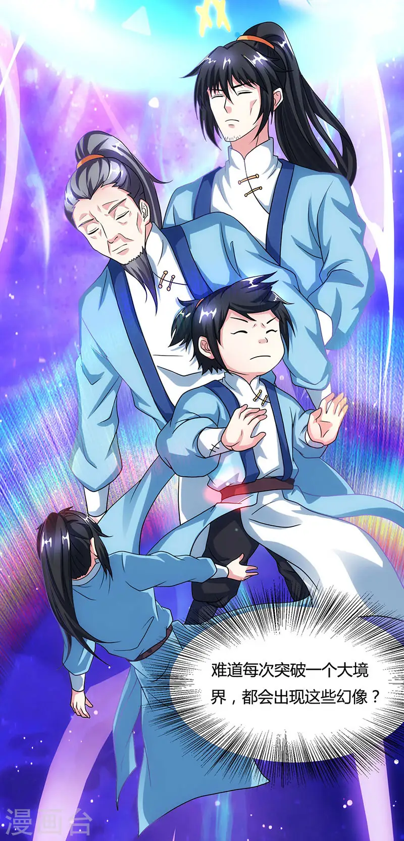 第81话 体质非凡23
