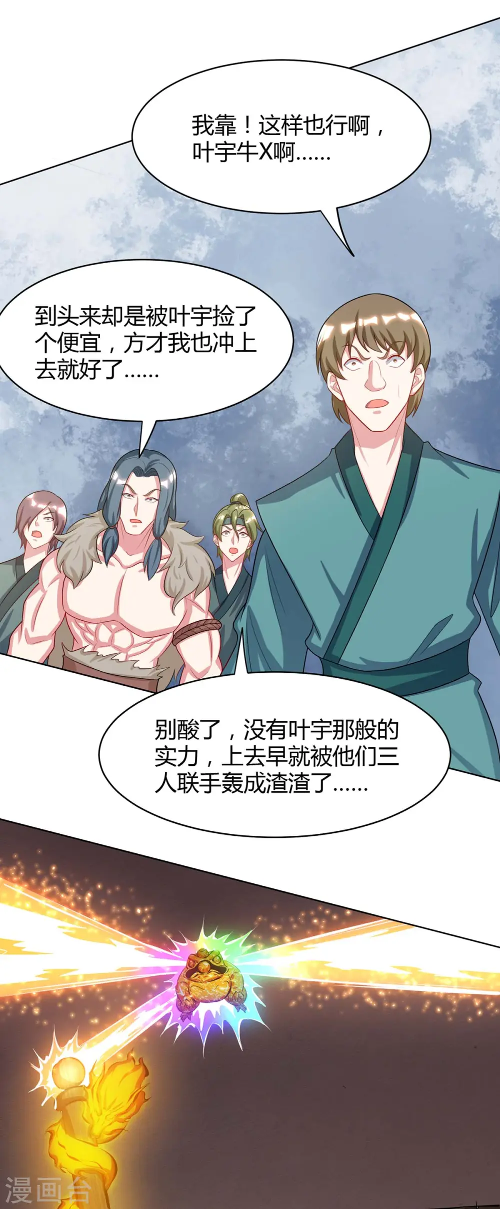 第231话 最快的男人24
