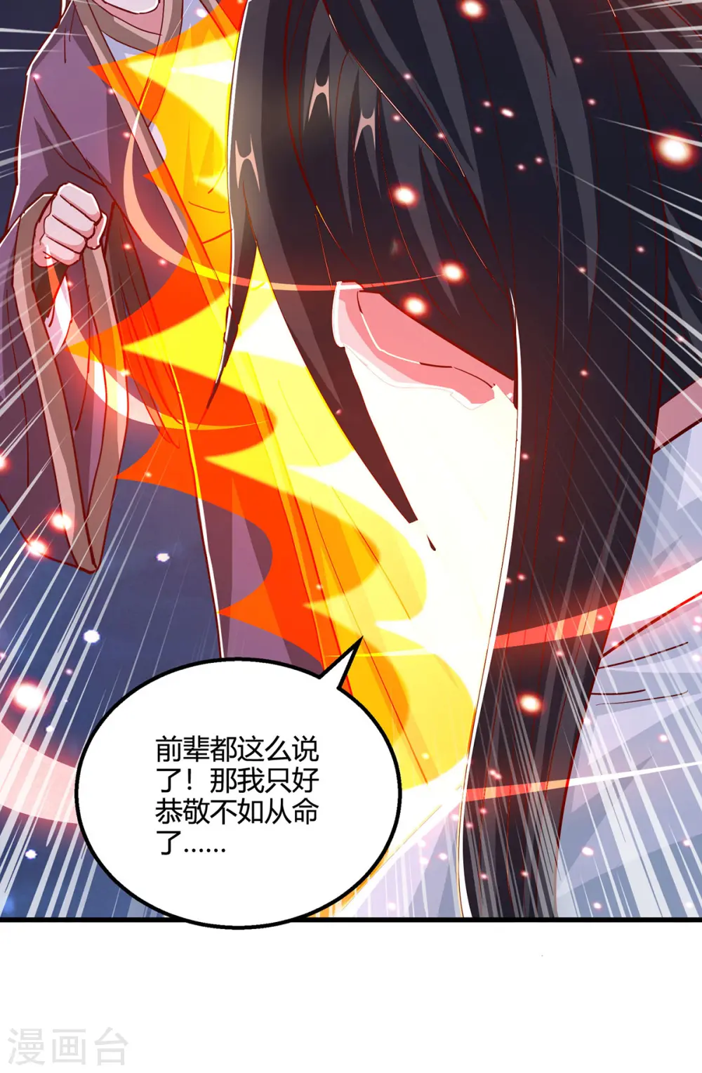 第378话 磨练5