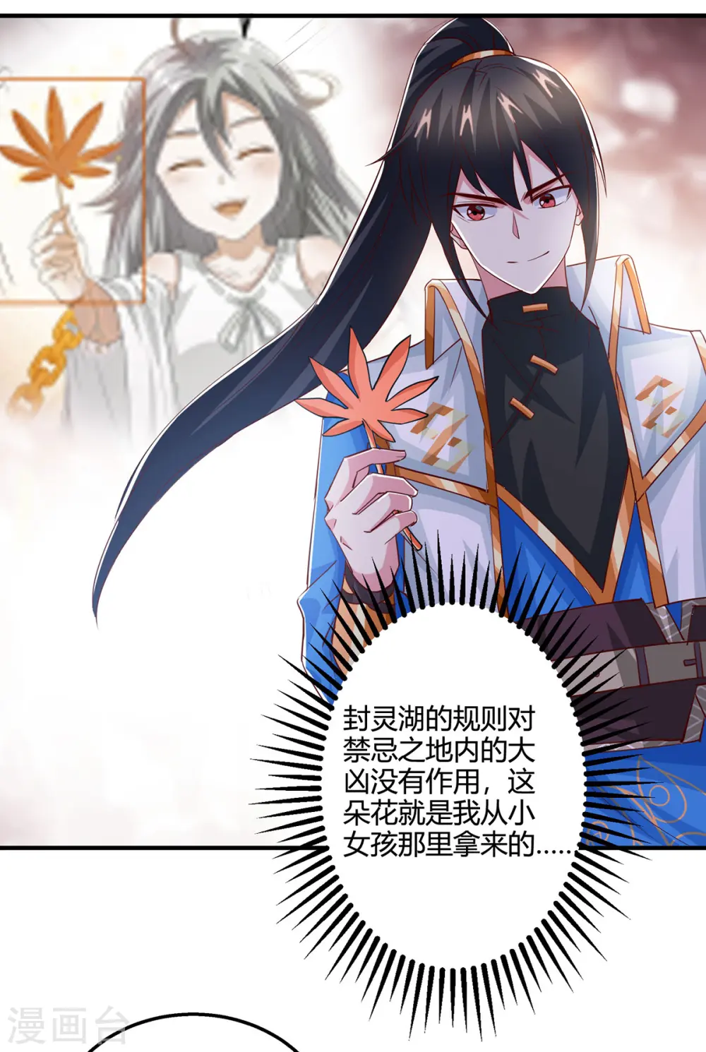 第397话 后手15