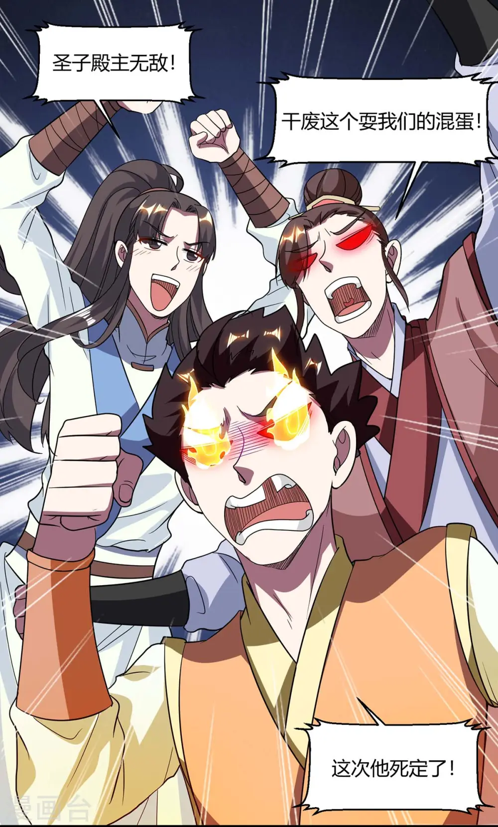 第147话 便宜不好占9