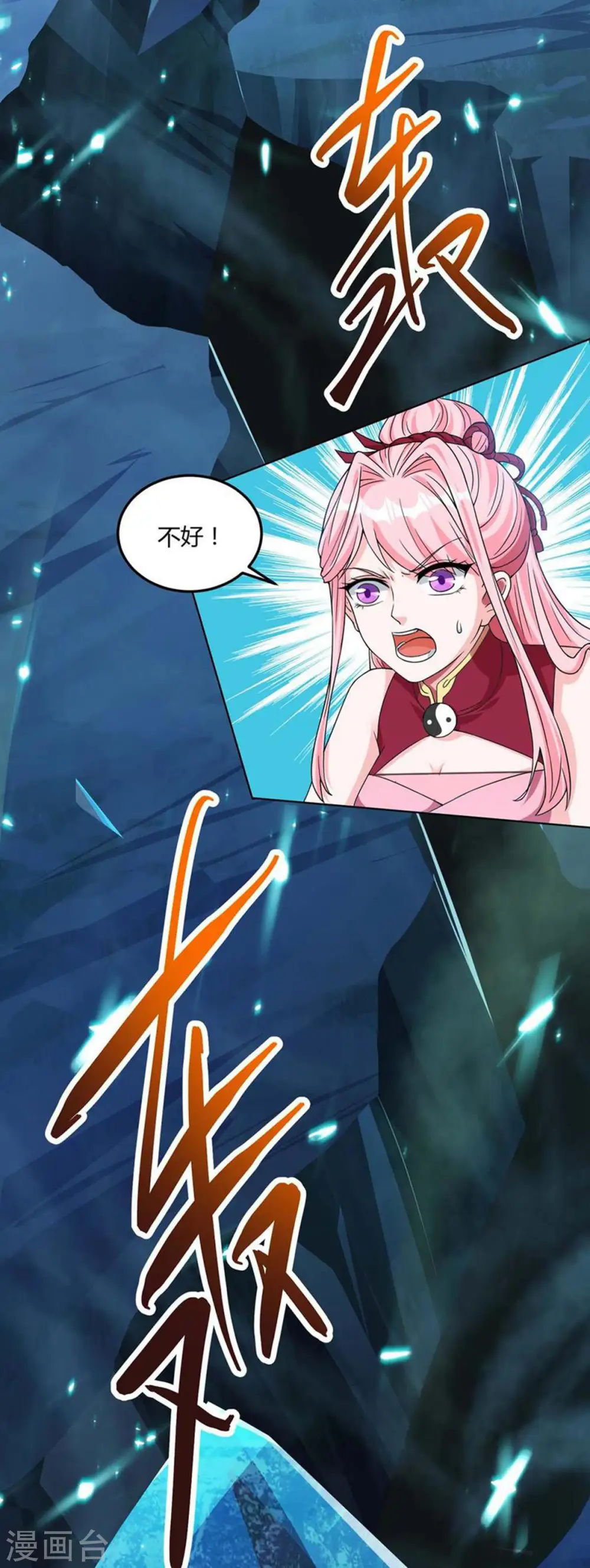 第170话 玩我17