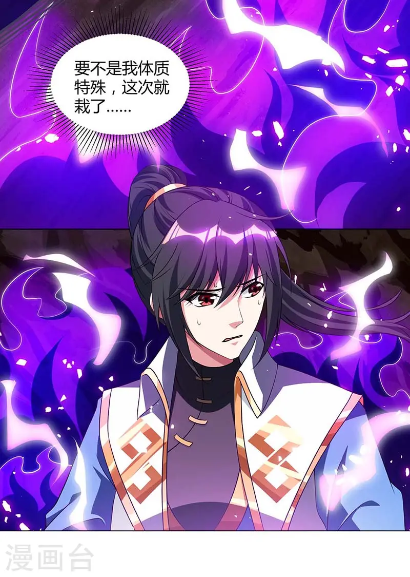 第161话 火池熄灭5
