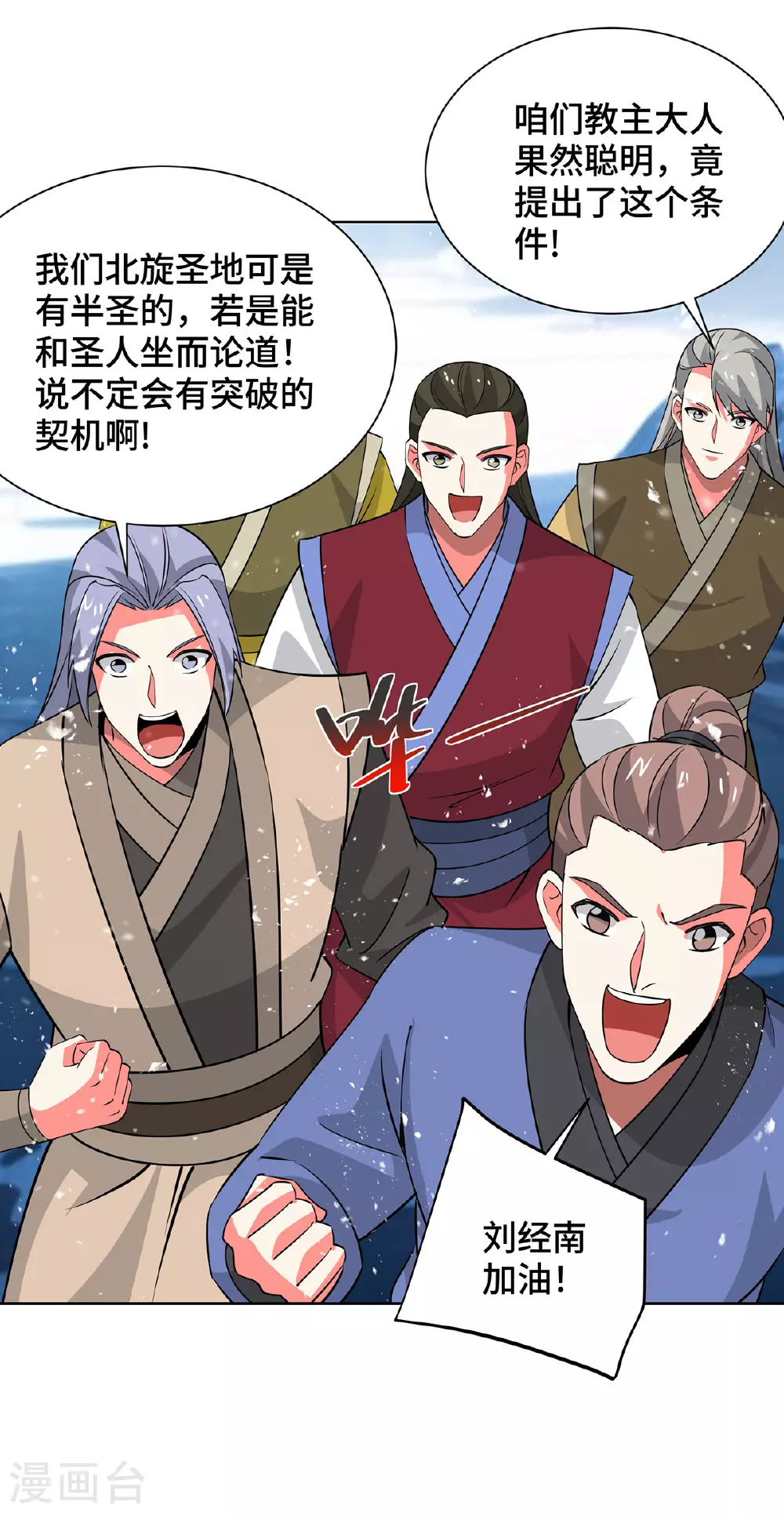 第448话 是个女人9
