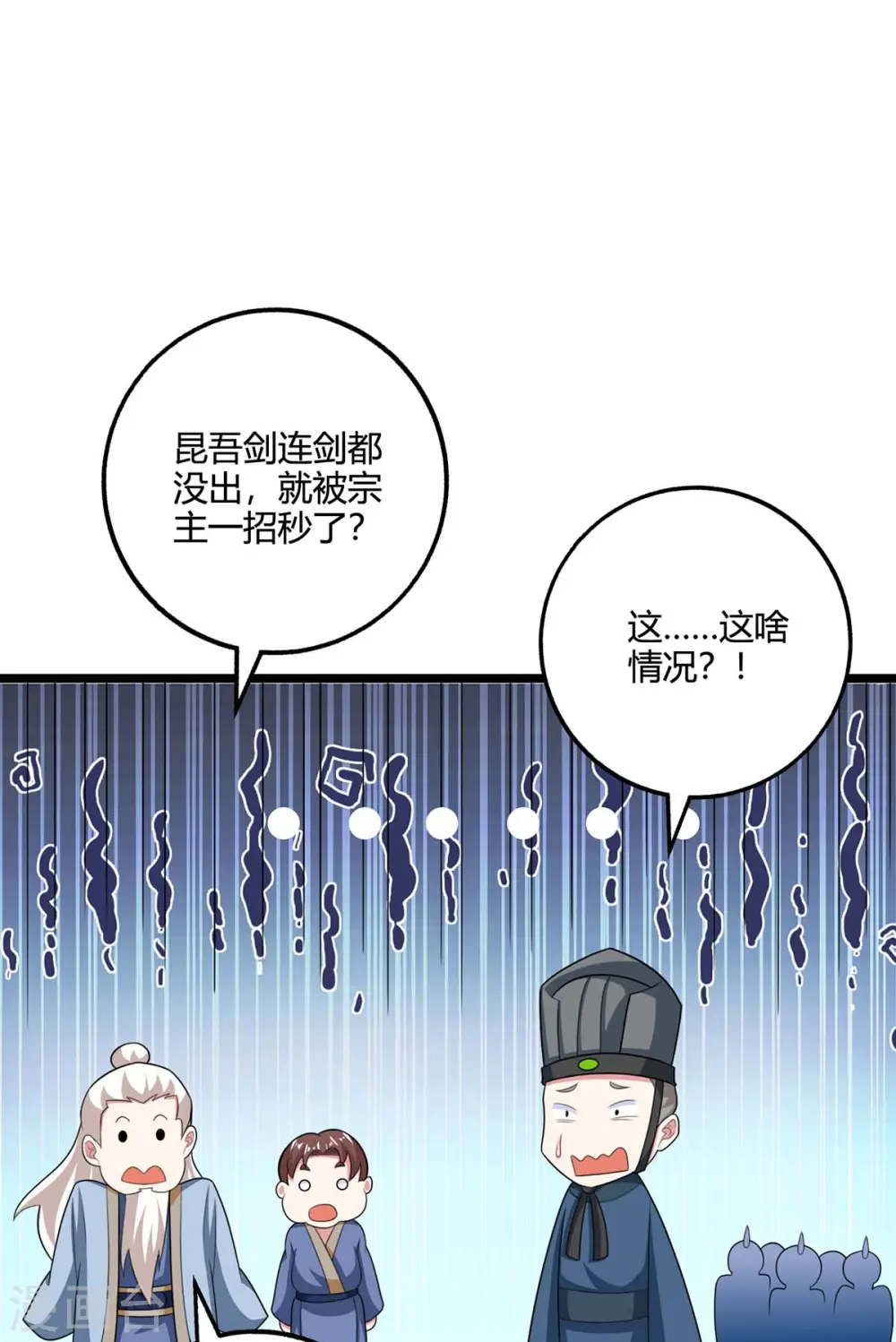第274话 昆吾剑21
