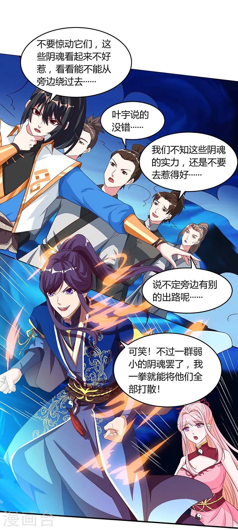第165话 阴魂不散4