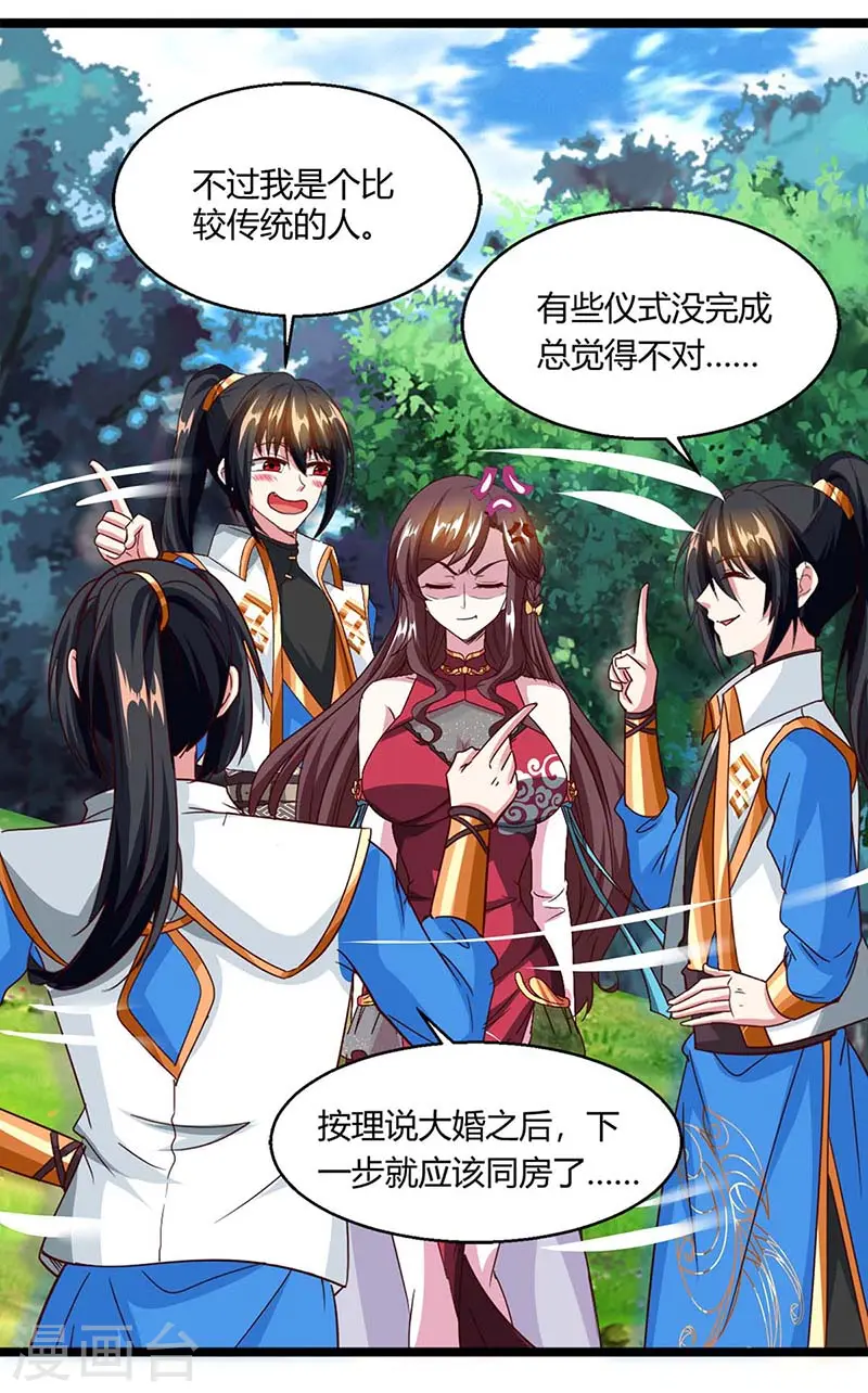 第151话 阴阳学院4