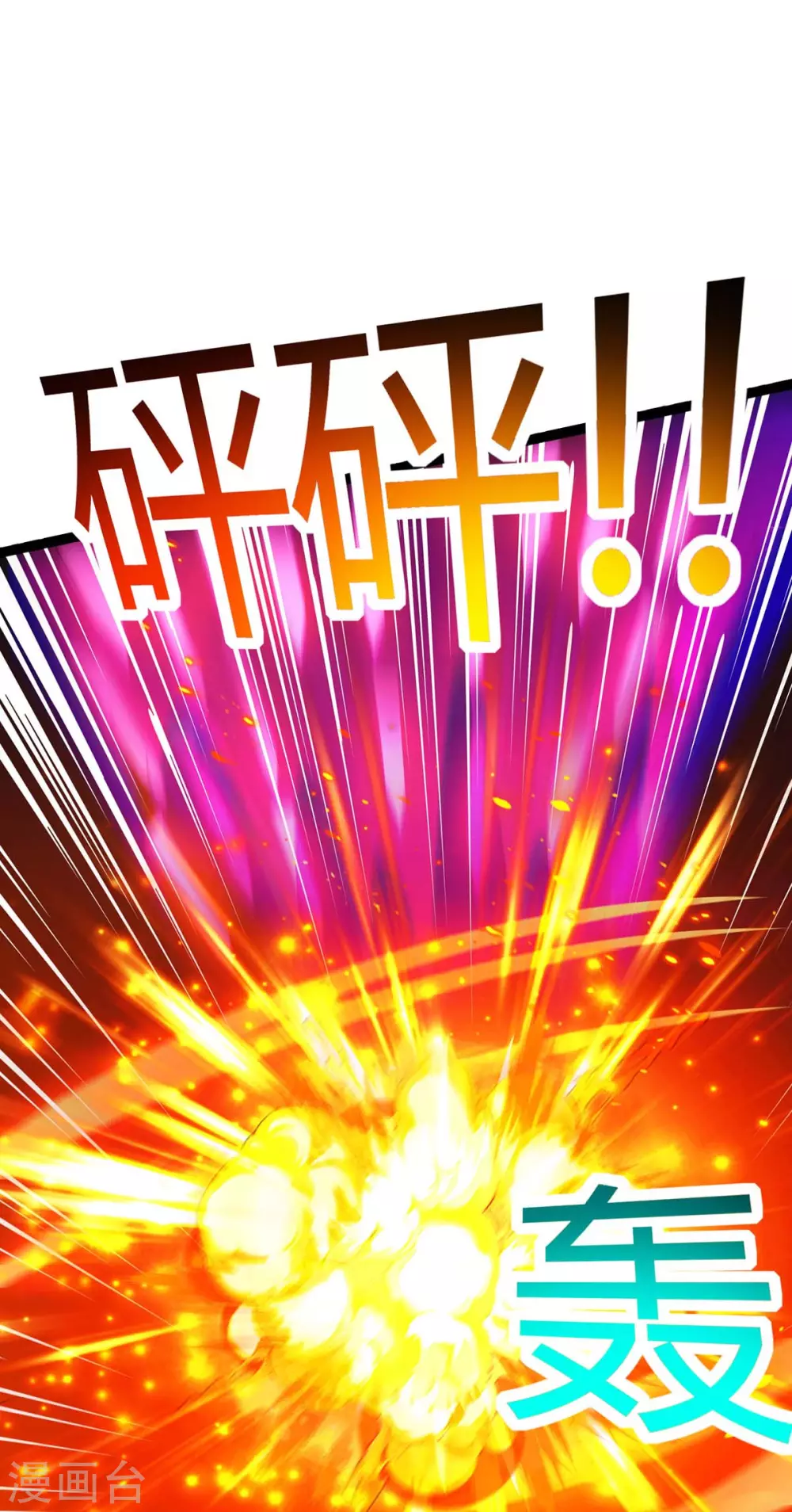第357话 声东击西11