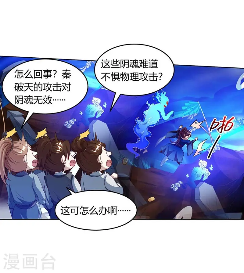 第165话 阴魂不散7
