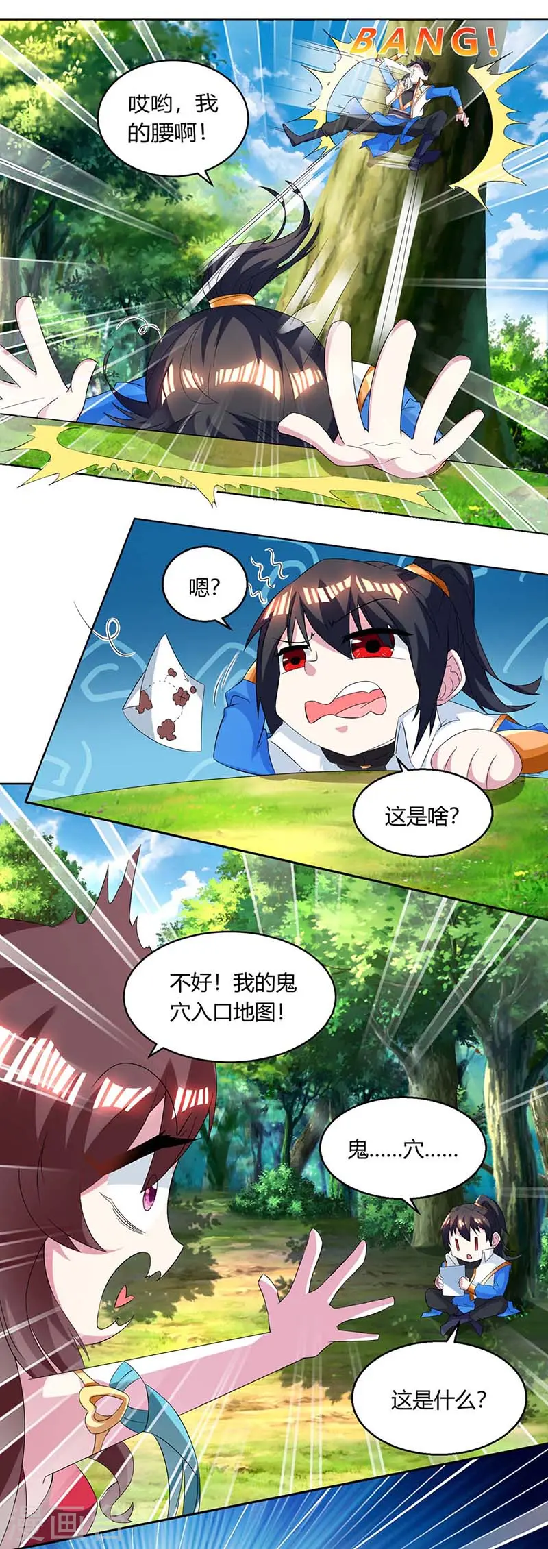 第142话 鬼穴6