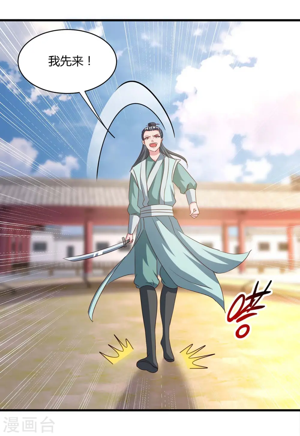 第285话 剑道评等14