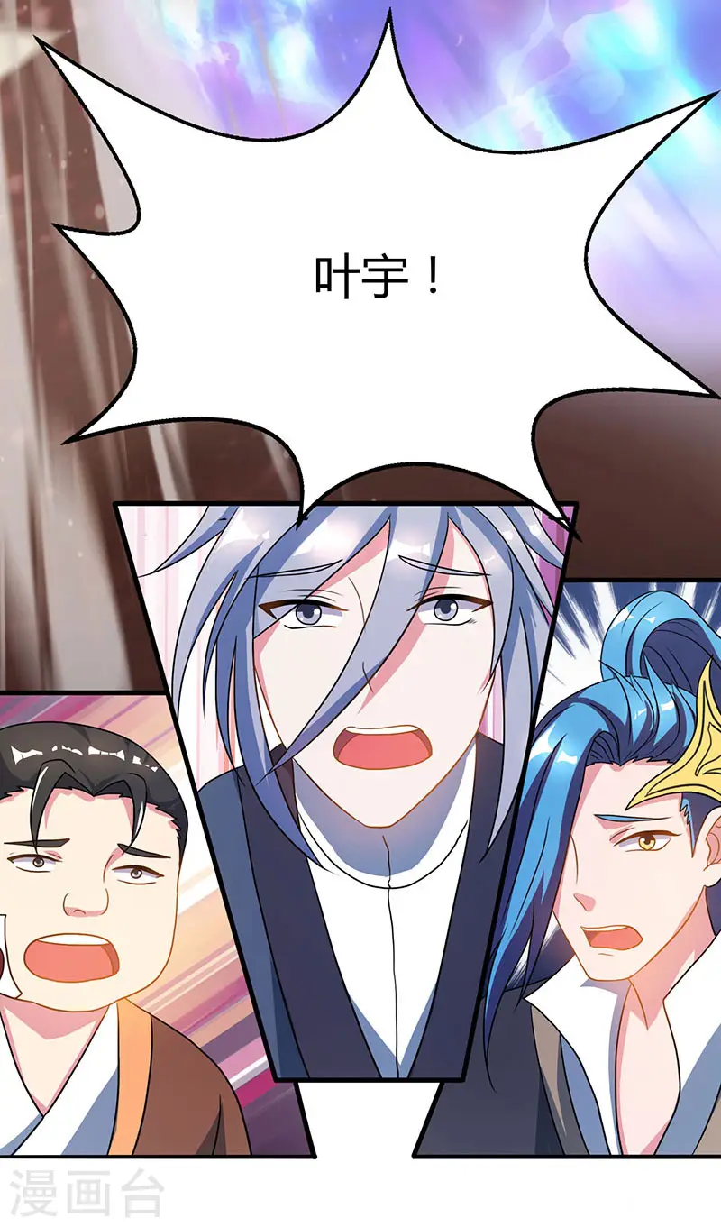 第79话 洗髓境，成！2
