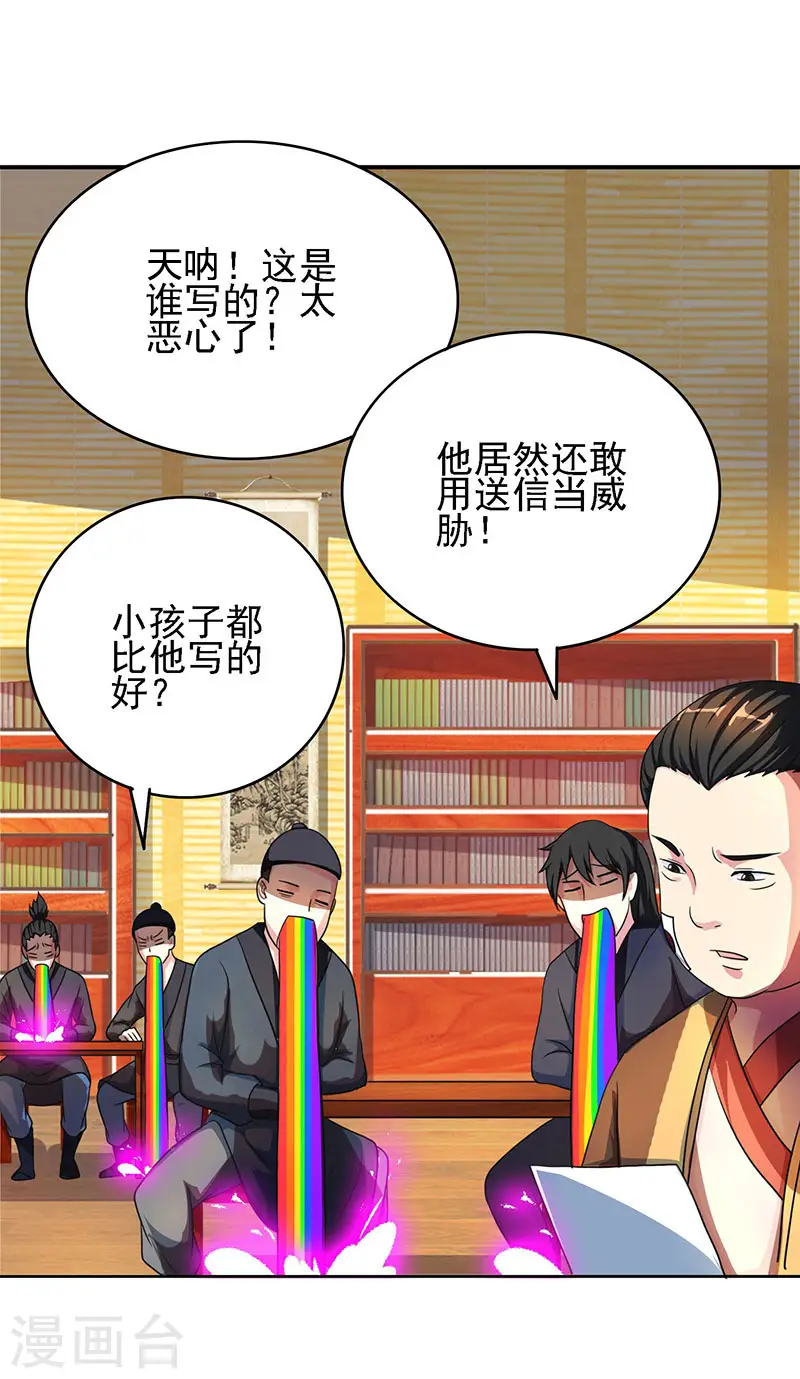 第53话 情书风波13