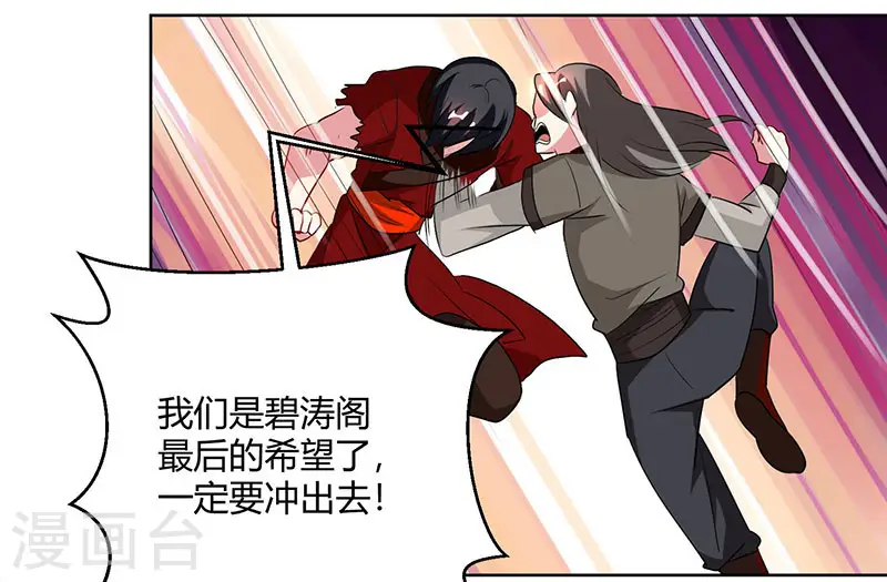 第95话 犯我者，必死！4