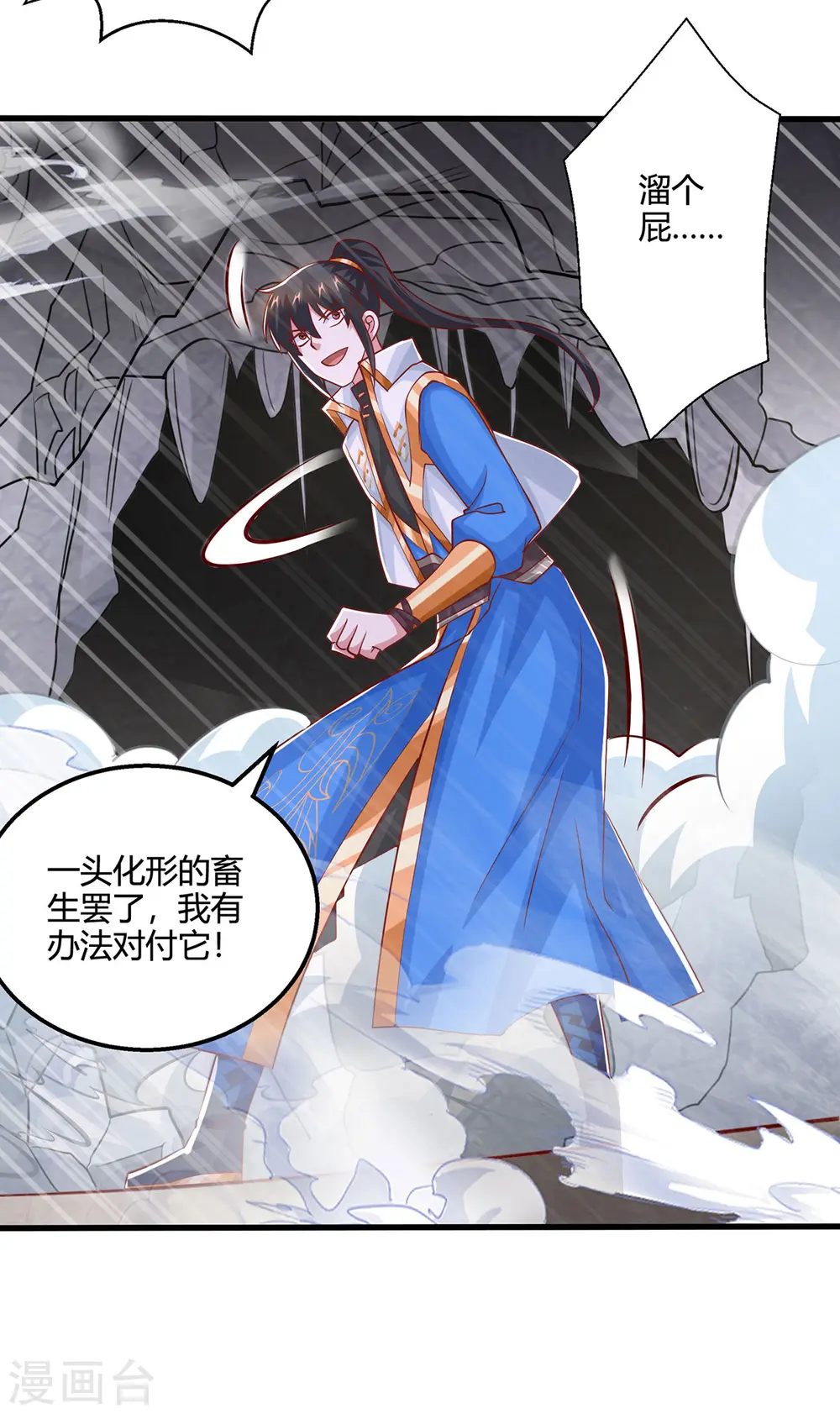 第384话 改天换日2