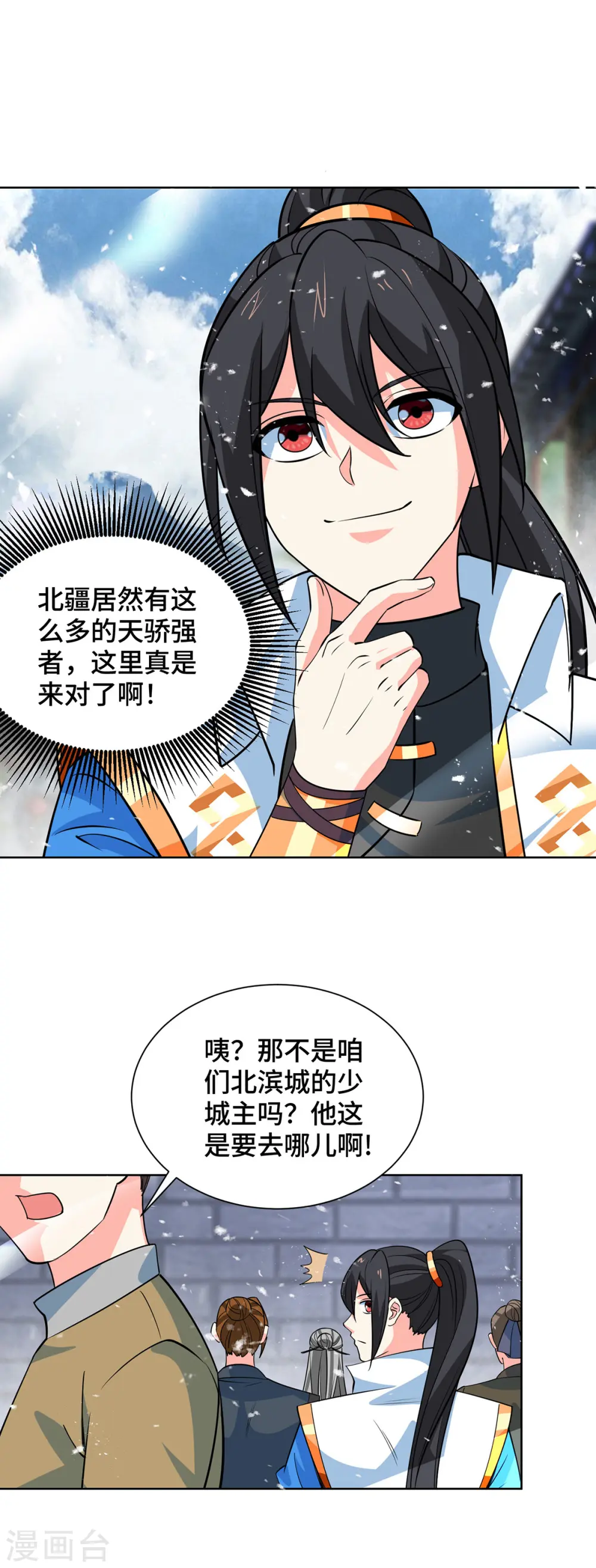 第438话 寻找强者14