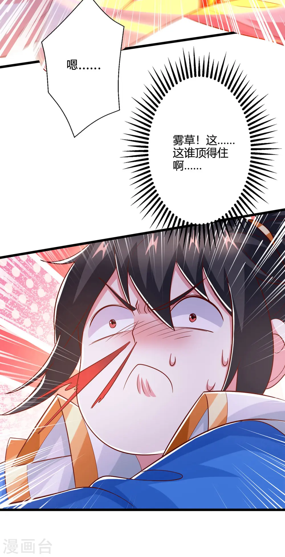 第415话 阴阳精魄8