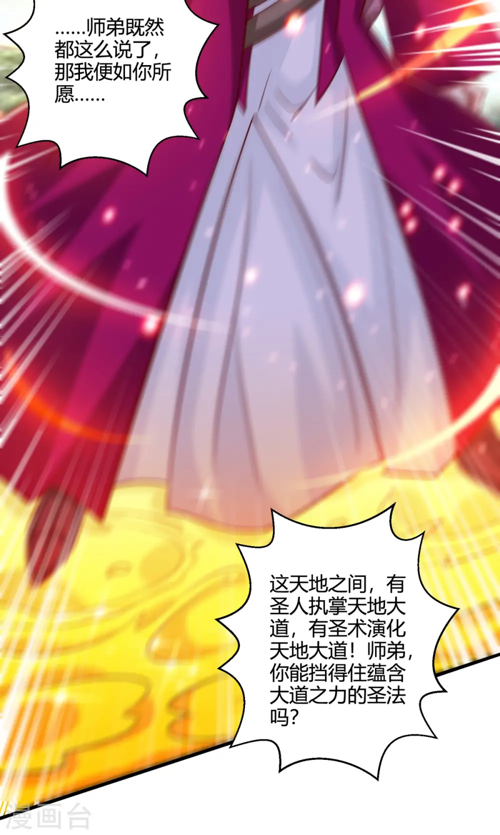 第393话 不过如此5