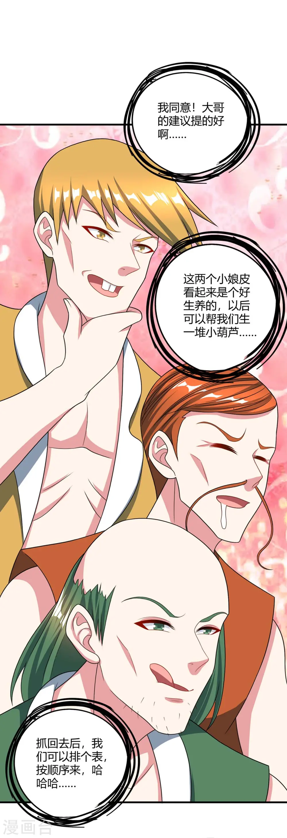 第228话 帮忙啊12